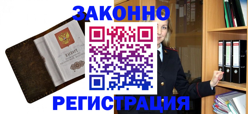 временная регистрация купить в Карачеве