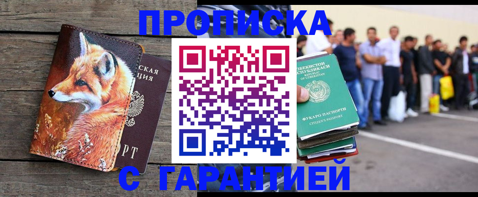 временная регистрация 2025 в Карачеве