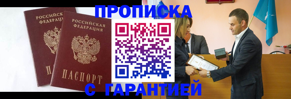 временная регистрация адрес в Карачеве