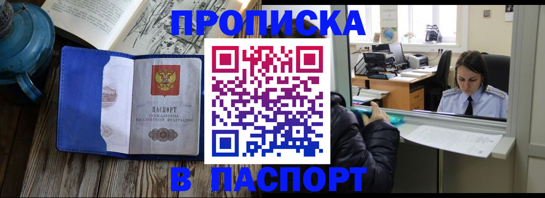 прописка гарантия в Карачеве