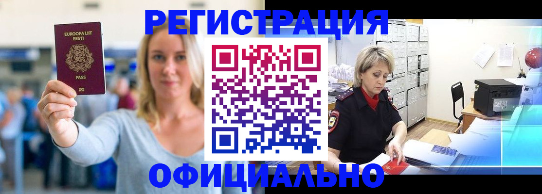 временная регистрация поиск в Карачеве
