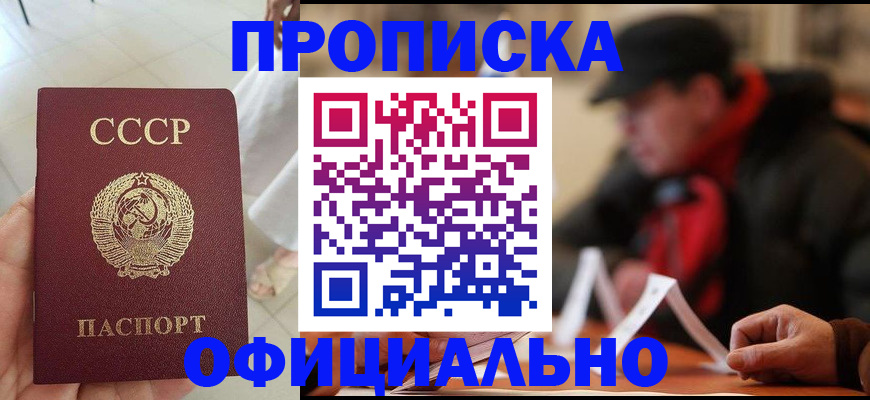 временная регистрация для школы в Карачеве