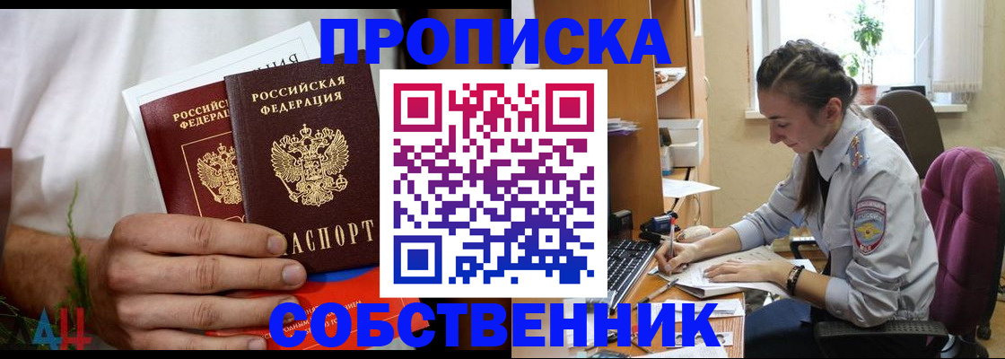 временная регистрация надежно в Карачеве